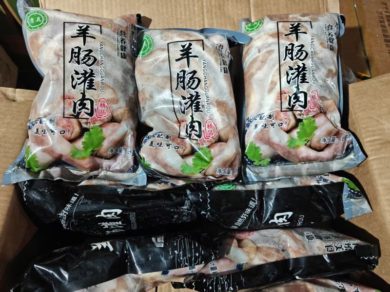 羊肠包肉