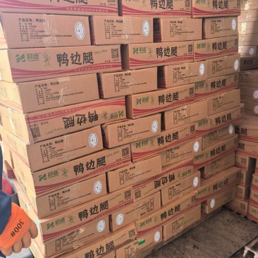 一级鸭边腿