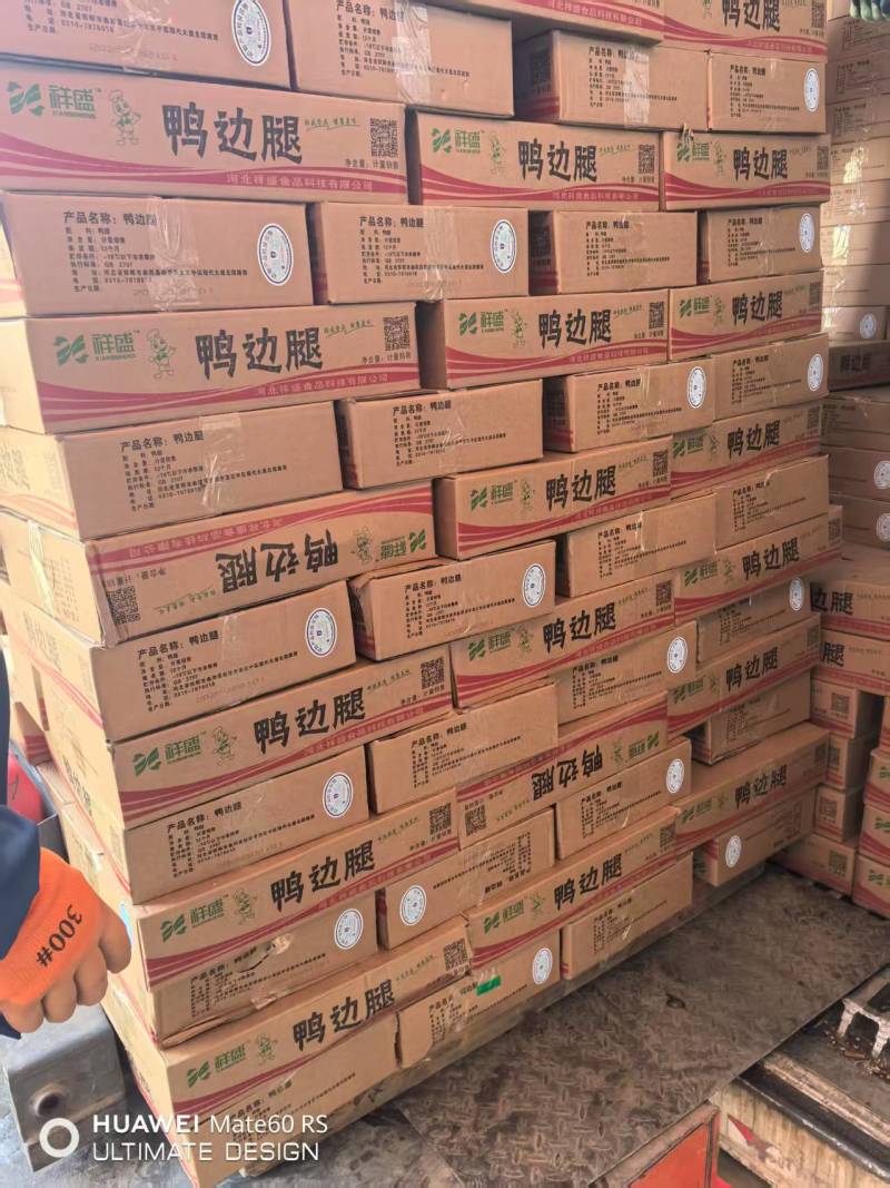 一级鸭边腿