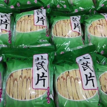 黄芪