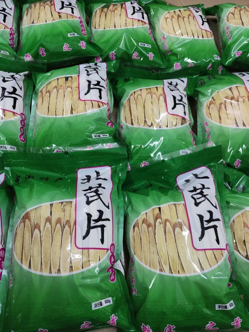 黄芪
