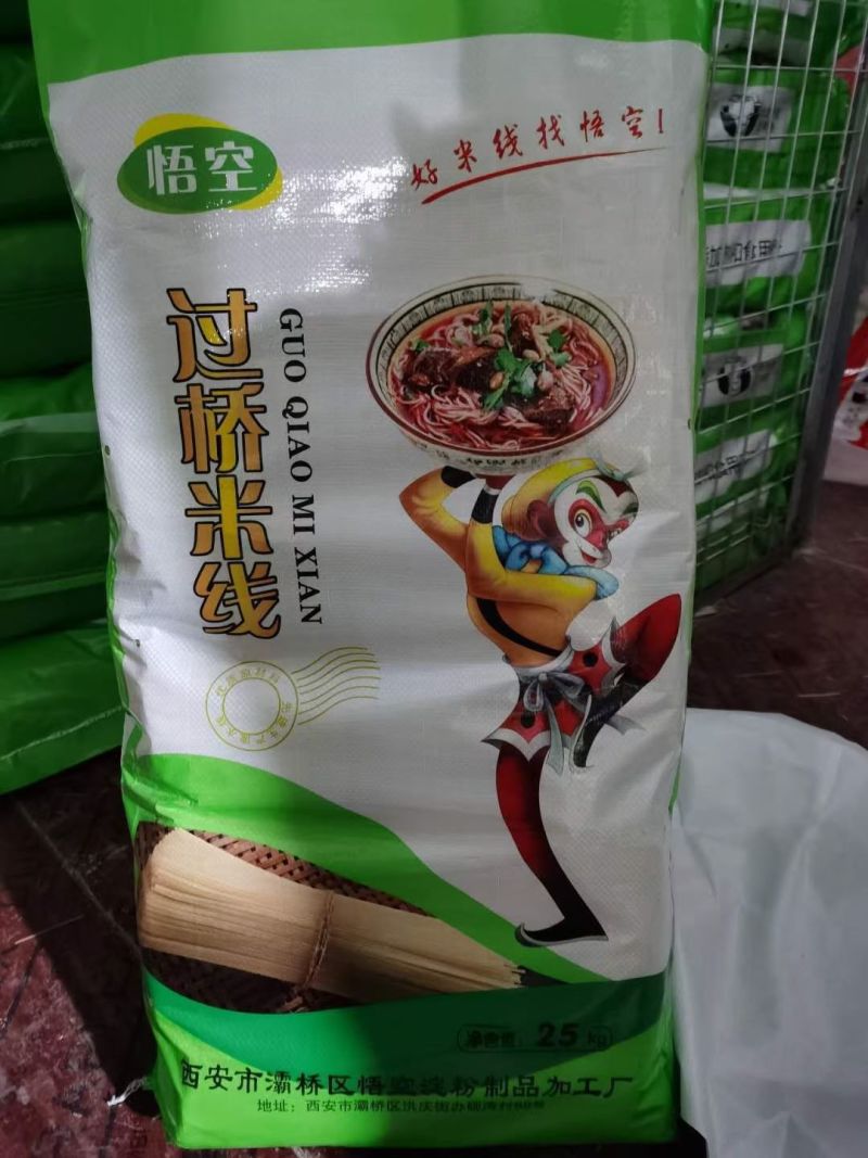 米线，过桥米线