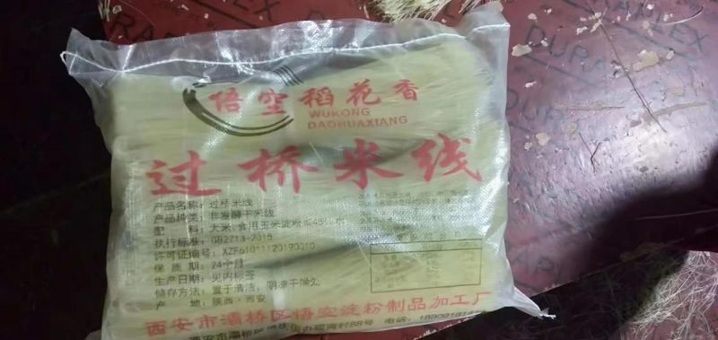 米线，过桥米线
