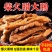 烟熏猪大肠传统农家柴火烟熏工艺供应电商餐饮酒店批发一件代