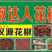 汉源花椒