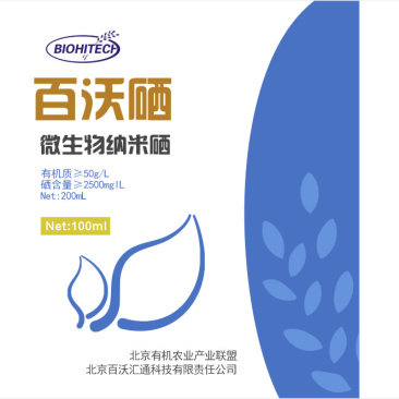叶面肥