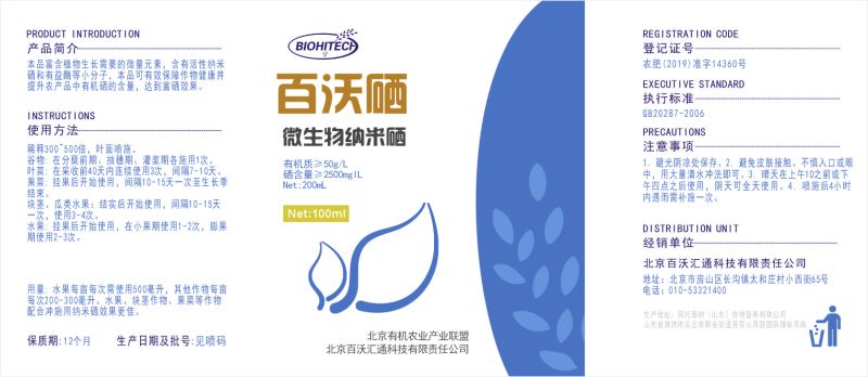 叶面肥