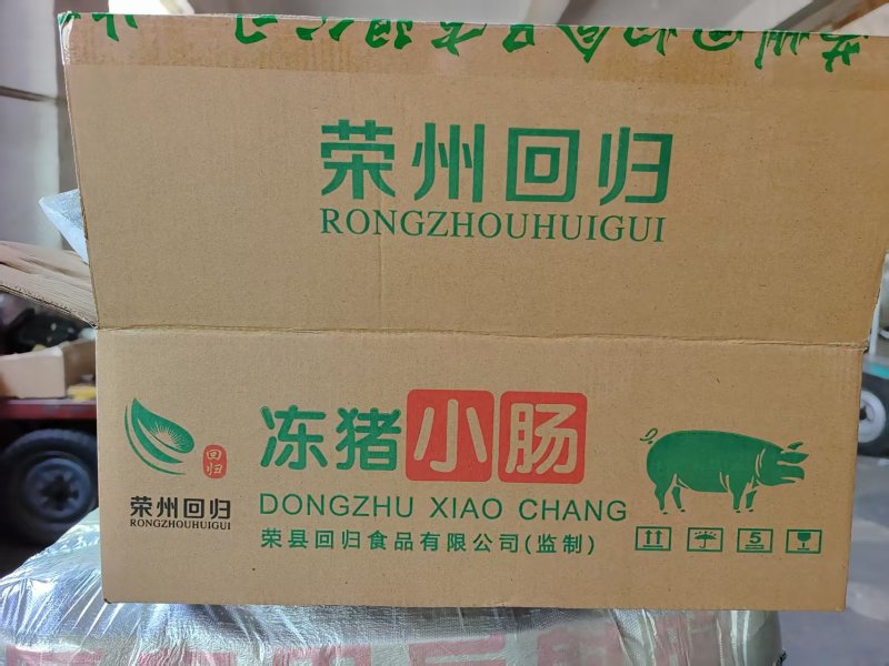 预煮小肠