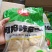 香酥茄盒