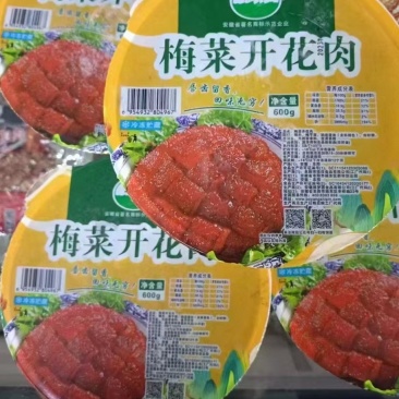 开花肉