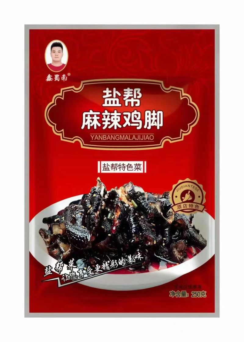 麻辣鸡脚
