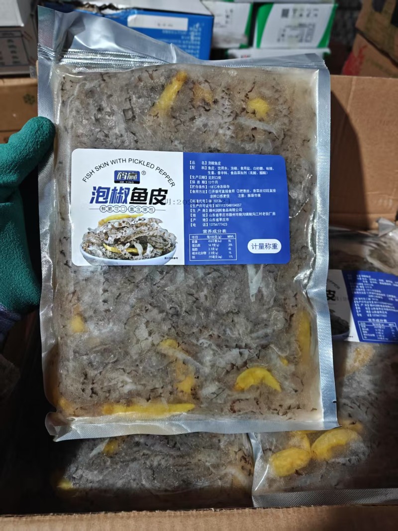 泡椒鱼皮