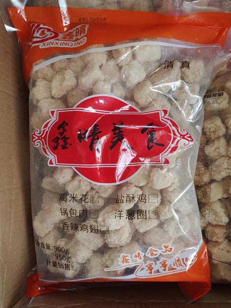 鸡米花