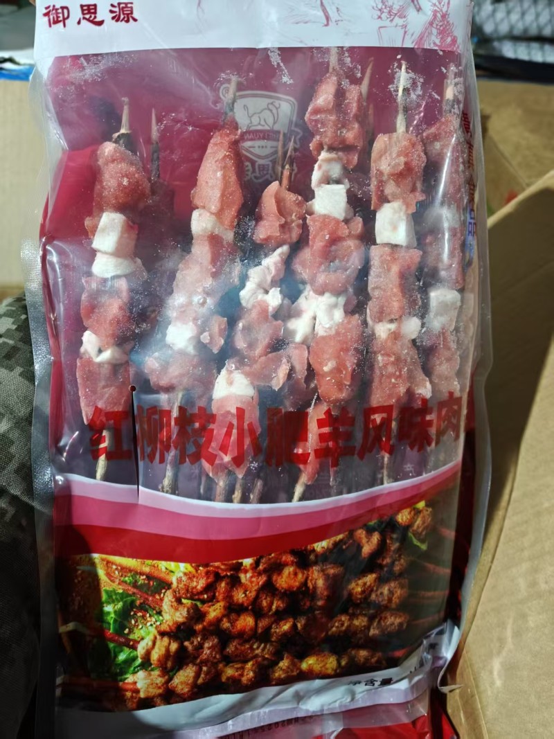 红柳羊肉串