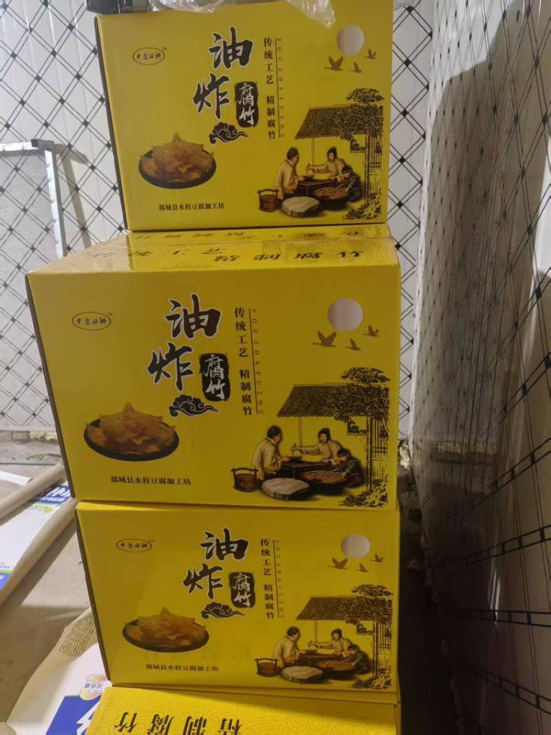 油炸腐竹