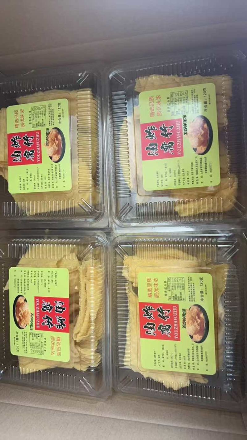 油炸腐竹