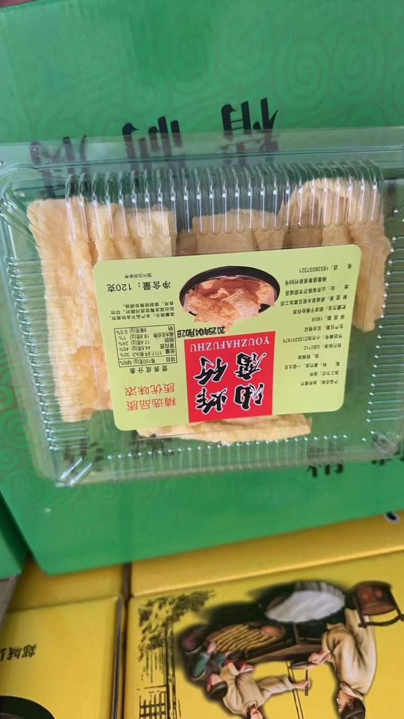 油炸腐竹