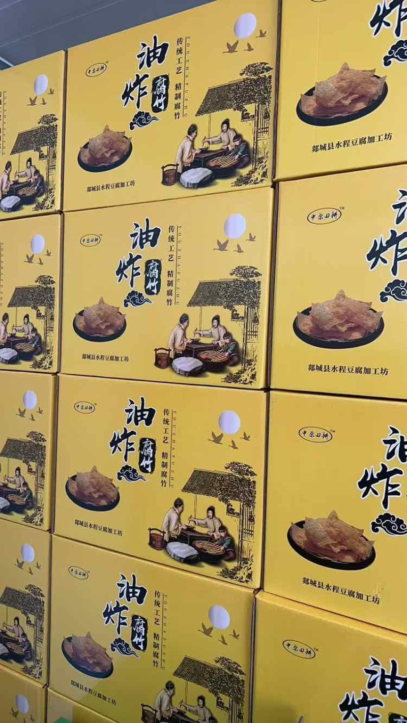 油炸腐竹