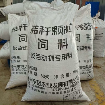 中药秸秆颗粒饲料|中药原药+秸秆生物颗粒饲料｜***剂