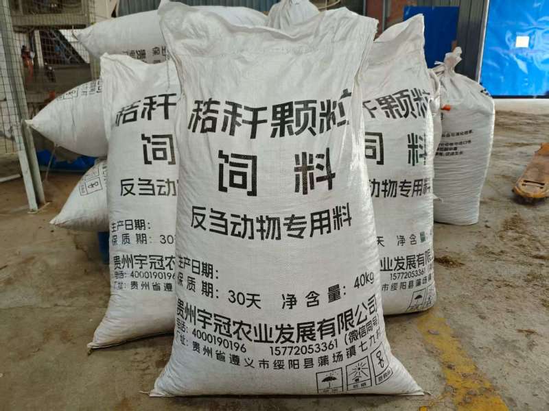 中药秸秆颗粒饲料|中药原药+秸秆生物颗粒饲料｜***剂