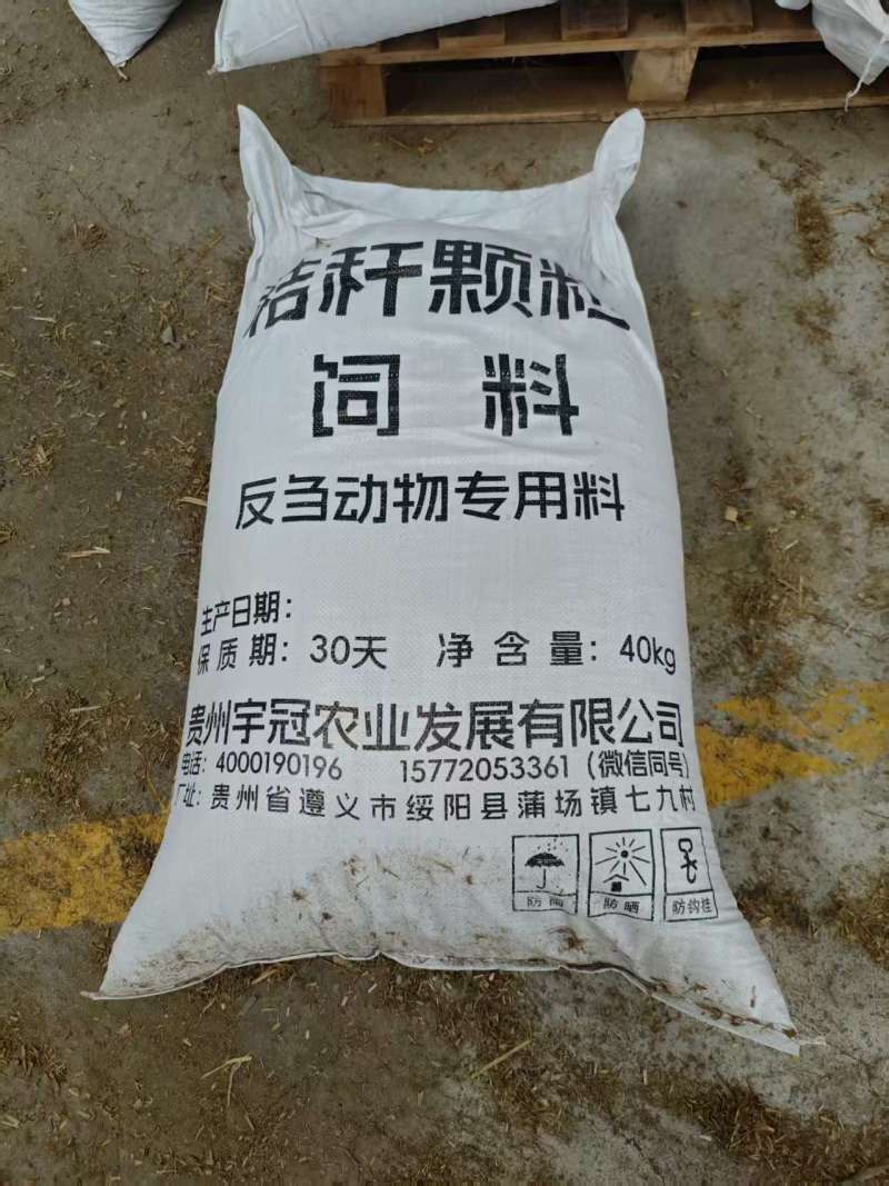 中药秸秆颗粒饲料|中药原药+秸秆生物颗粒饲料｜***剂