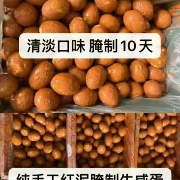 红泥腌蛋，特别好吃，口感不咸