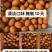红泥腌蛋，特别好吃，口感不咸