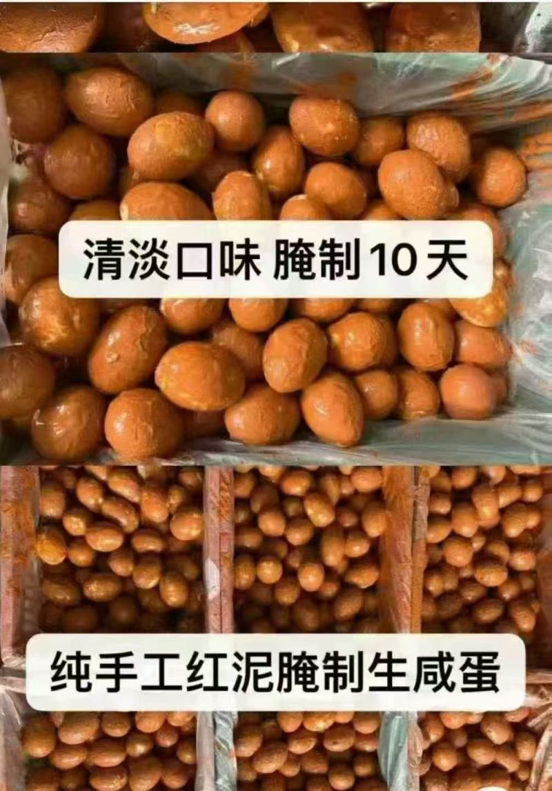 红泥腌蛋，特别好吃，口感不咸