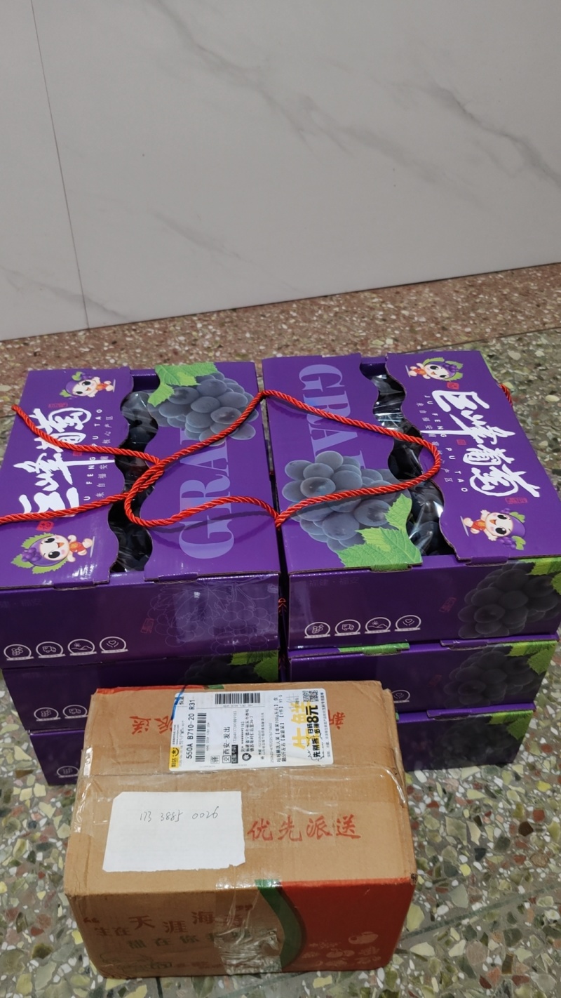 巨峰葡萄