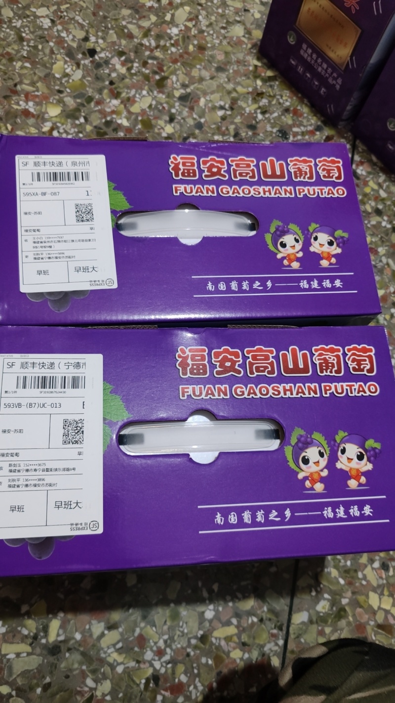 巨峰葡萄
