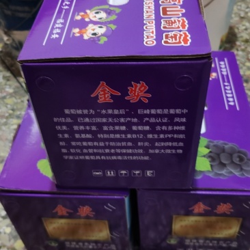 巨峰葡萄
