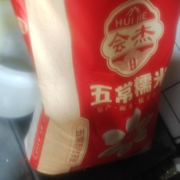 五常糯米