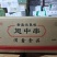 奥尔良翅中串