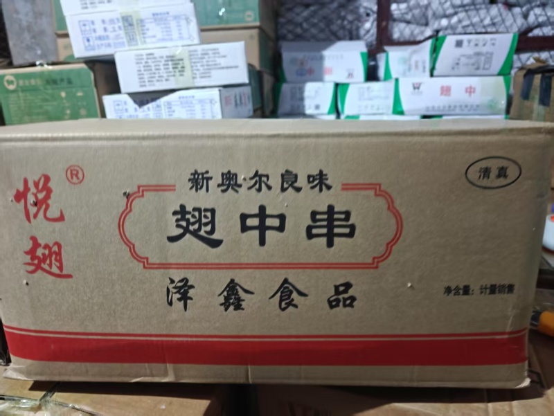 奥尔良翅中串