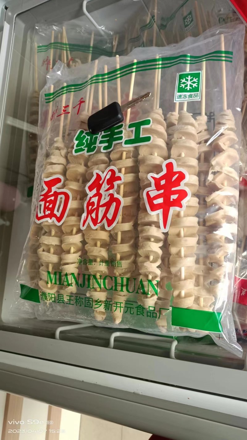 面筋串