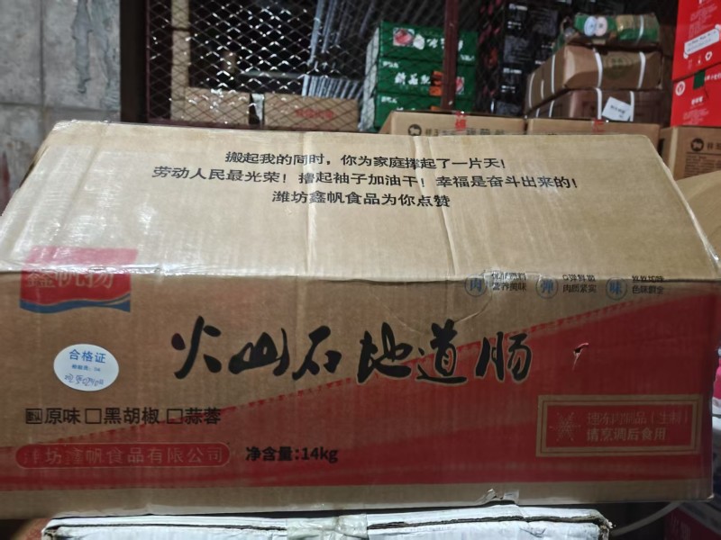 地道肠