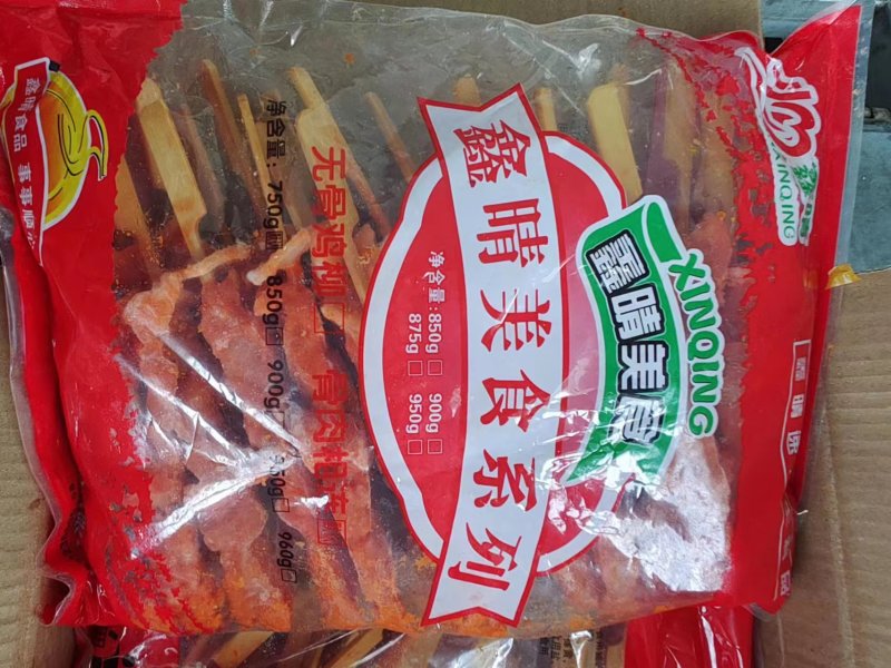 骨肉相连