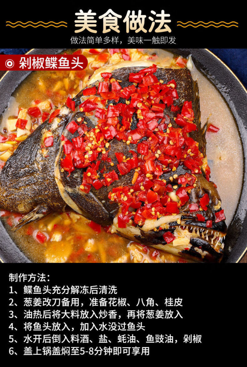 鲽鱼头