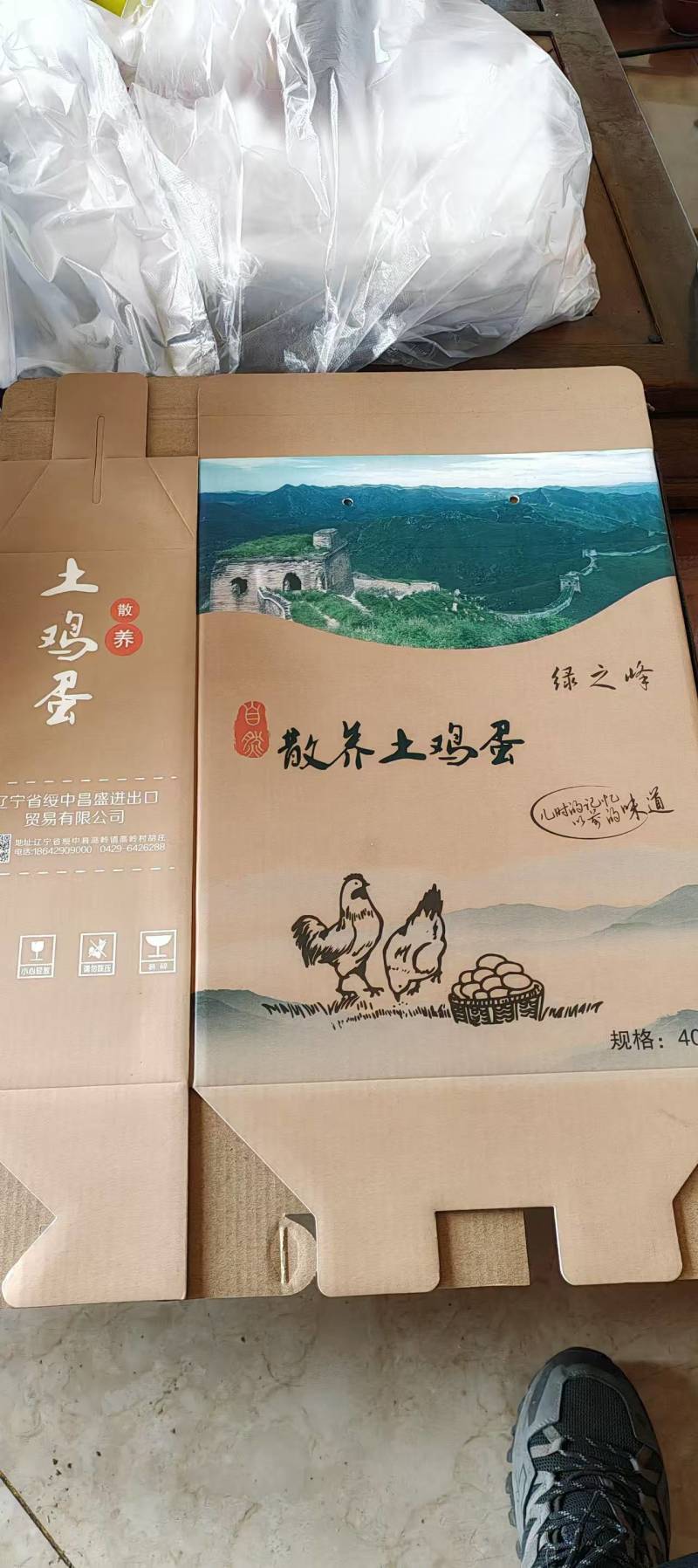 东北散养农家土鸡蛋