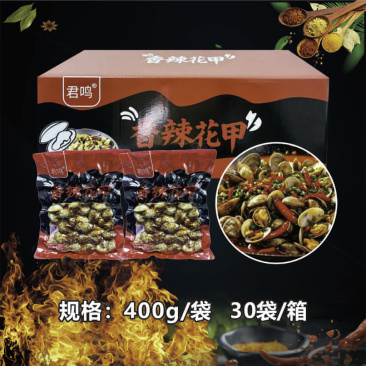 香辣花甲无沙花甲真空花甲调味花蛤麻辣蛤蜊精品花甲