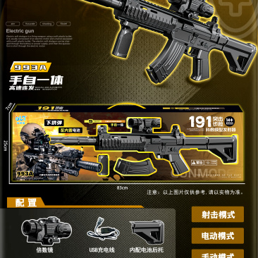 宝龙格-993A191突击步枪一件22个