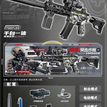 985BAR15科教模型发射器手自一体一件24个
