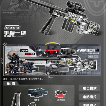 新品宝龙格-925BAWM阻击924BM200