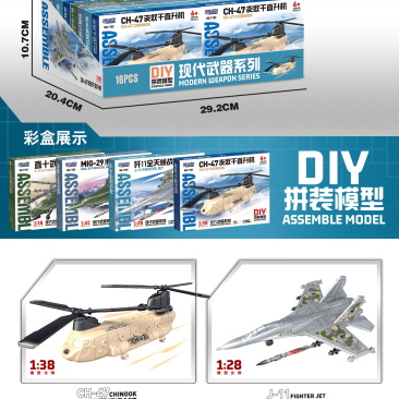 酷宇-KY7192一盒16个现代武器和坦克一件768个