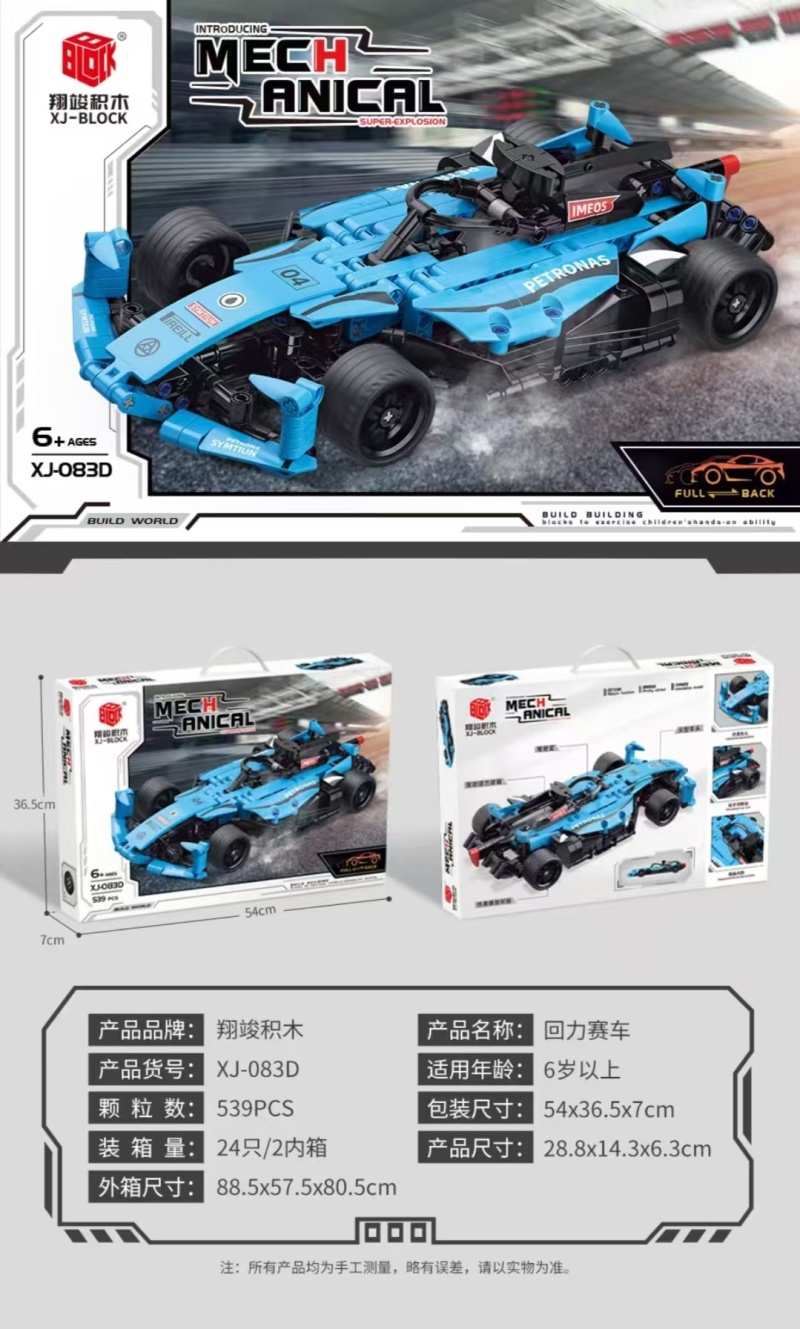 翔竣-回力跑车一件24个**特价68元