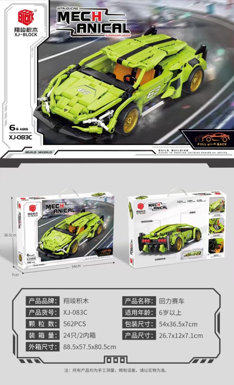 翔竣-回力跑车一件24个**特价68元