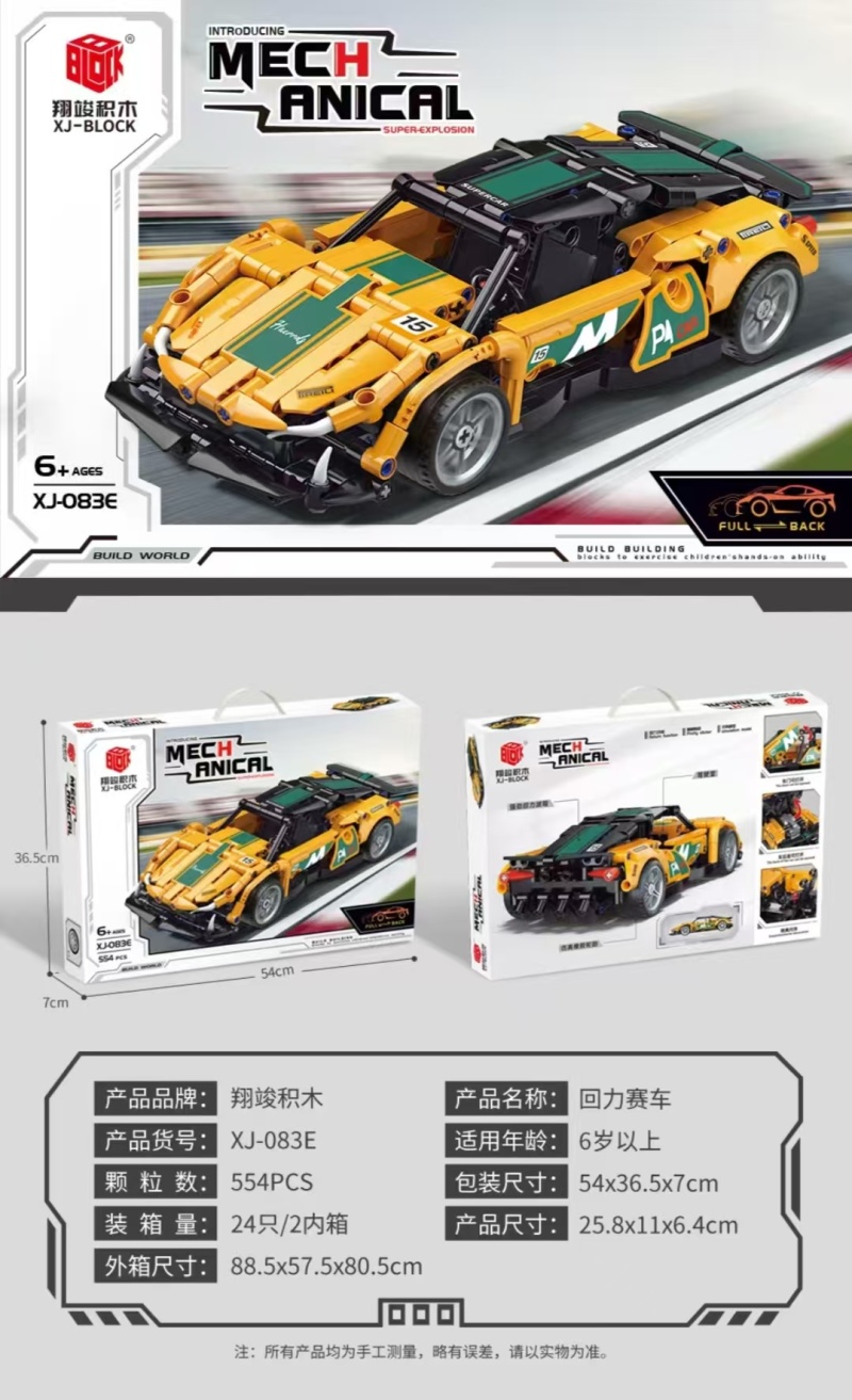 翔竣-回力跑车一件24个**特价68元