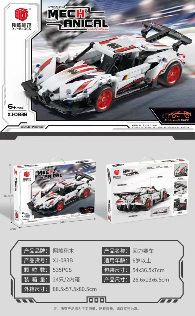 翔竣-回力跑车一件24个**特价68元