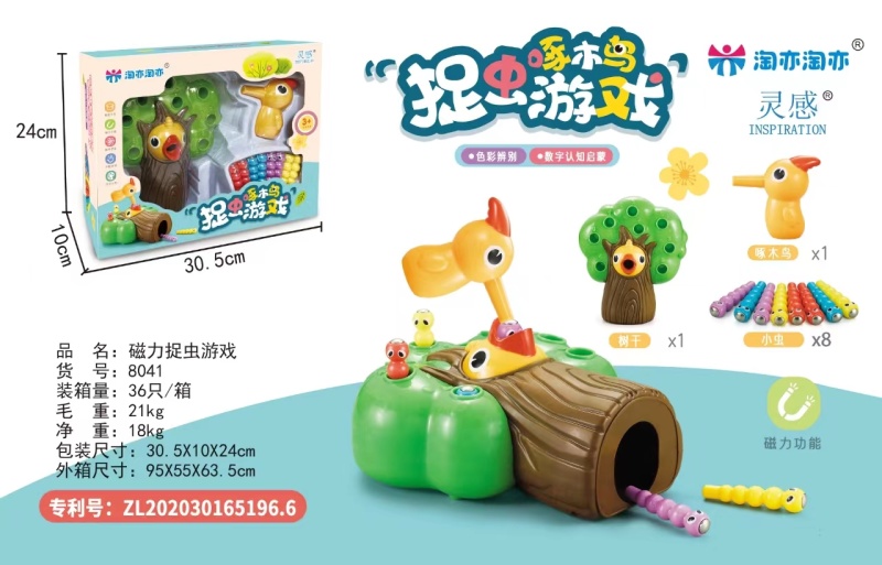 淘亦淘亦8041磁力捉虫游戏，一件36个，单价58