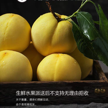 炎陵黄桃